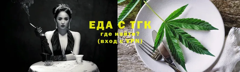 Еда ТГК конопля  Качканар 